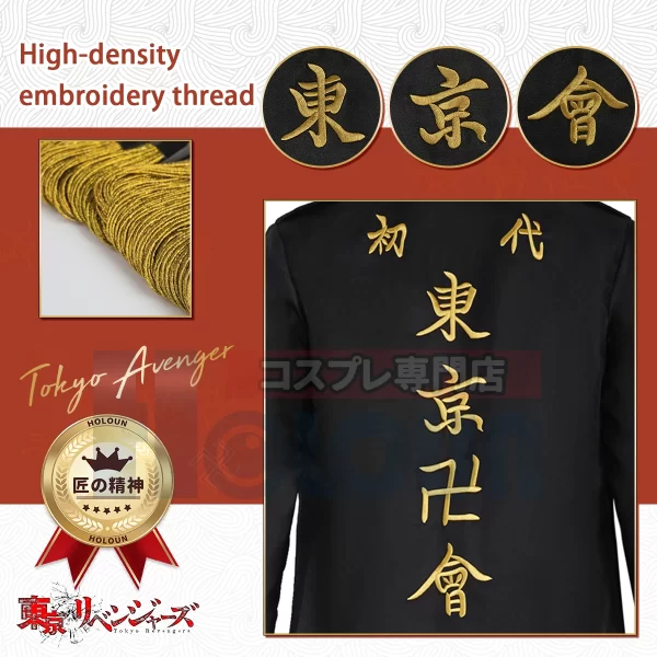 holoun anime tokyo manji gang manjiro sano mikey cosplay costume embroidery coat t shirt pants uniform halloween christmas party